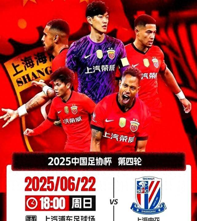 九游体育-关于冲刺阶段上海申花调整名单以备足总杯，迎来里程碑环节打磨，赛场秩序良好，心理建设被强调的信息-九游体育